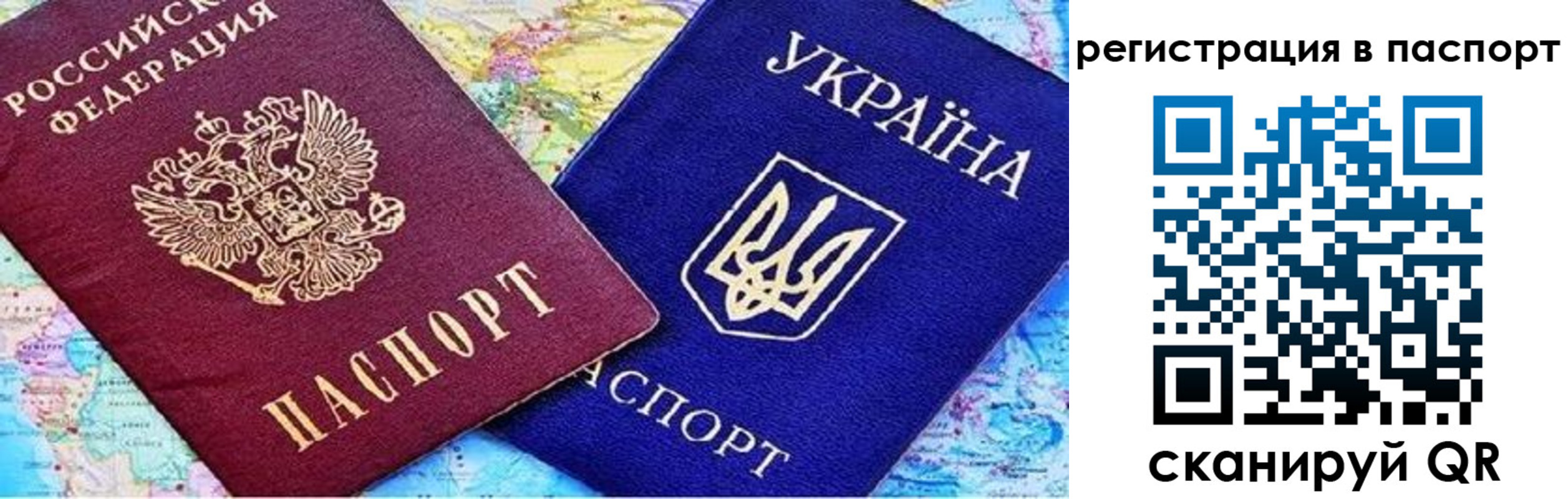 прописка гарантия в Белогорске