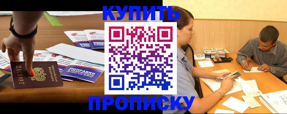 найти адрес прописки в Белогорске