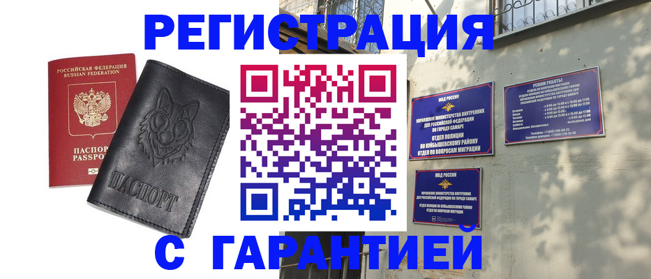 временная регистрация собственник в Белогорске