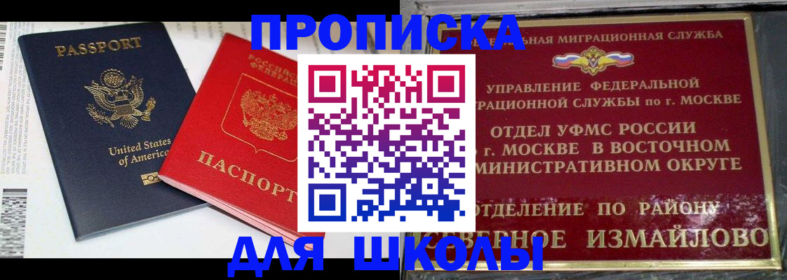 прописка для кредита в Белогорске