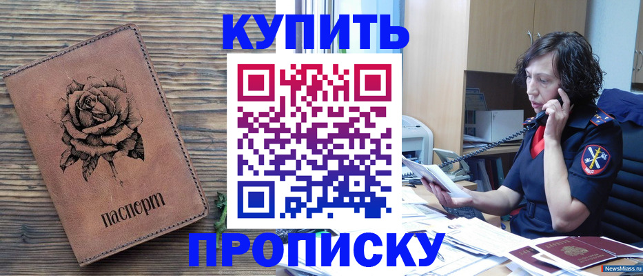 найти адрес прописки в Белогорске